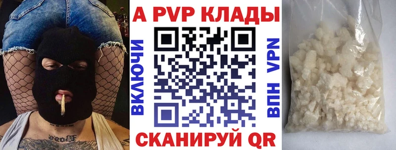 APVP Crystall  Купить закладки  Белебей 