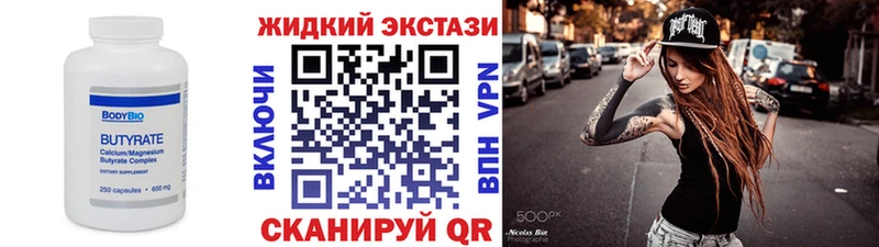 Купить где  Белебей  Бутират буратино 
