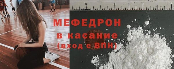 мяу мяу кристалл Покачи
