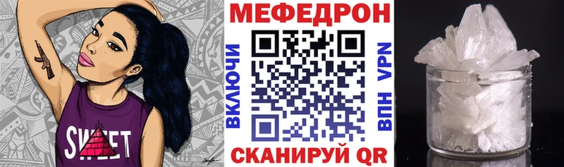 Меф мяу мяу мука Белебей
