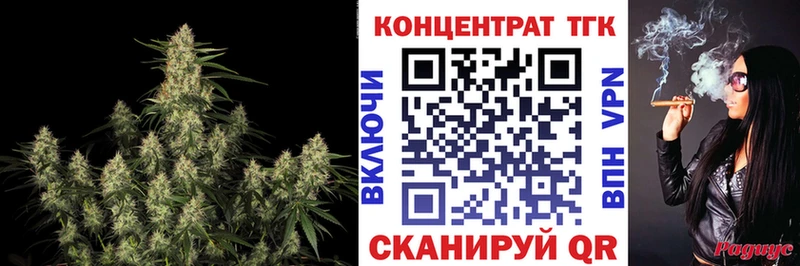ТГК жижа  Купить закладки  Белебей 